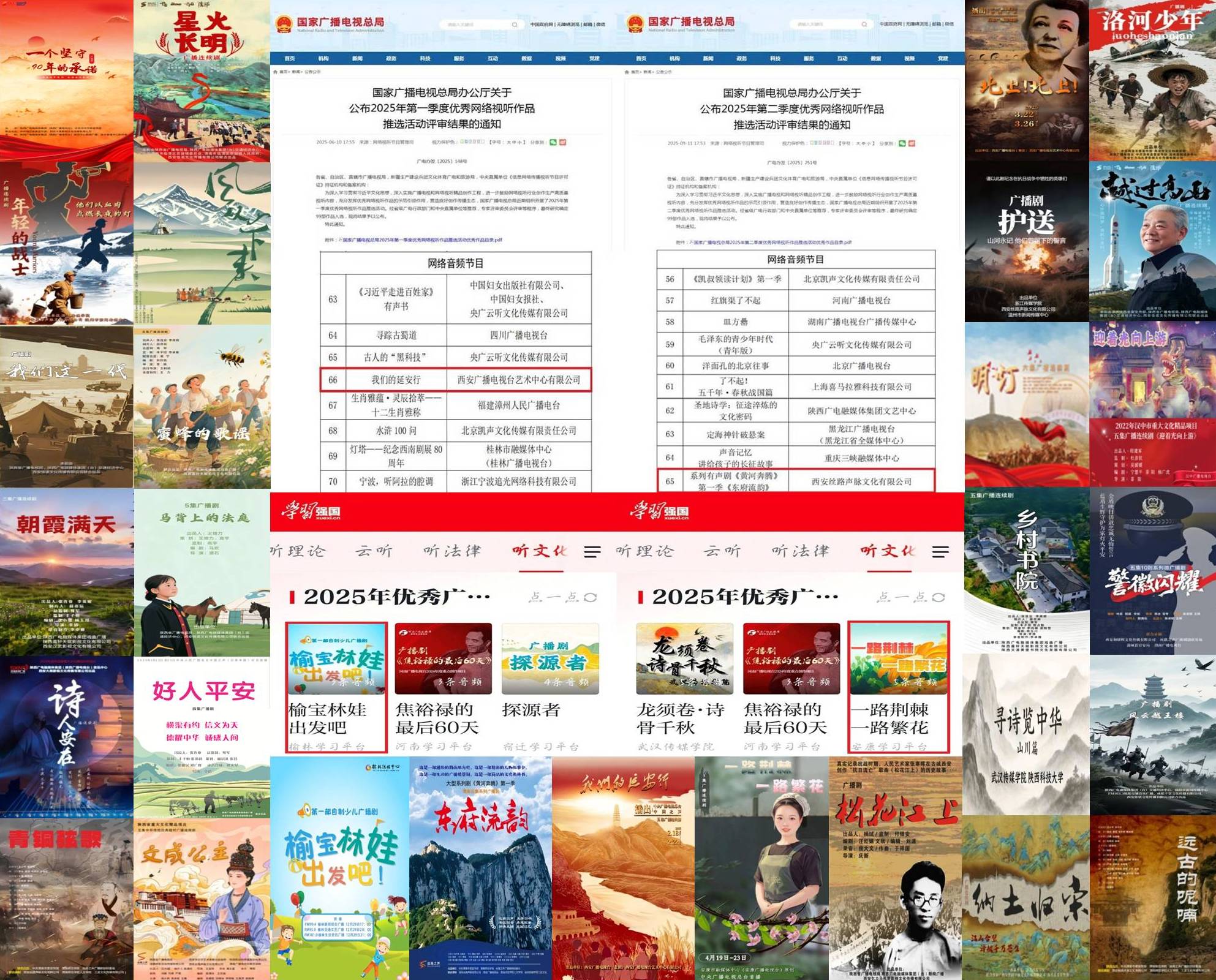 1-前三季度陕西广播剧JPG.jpg 六合彩澳门