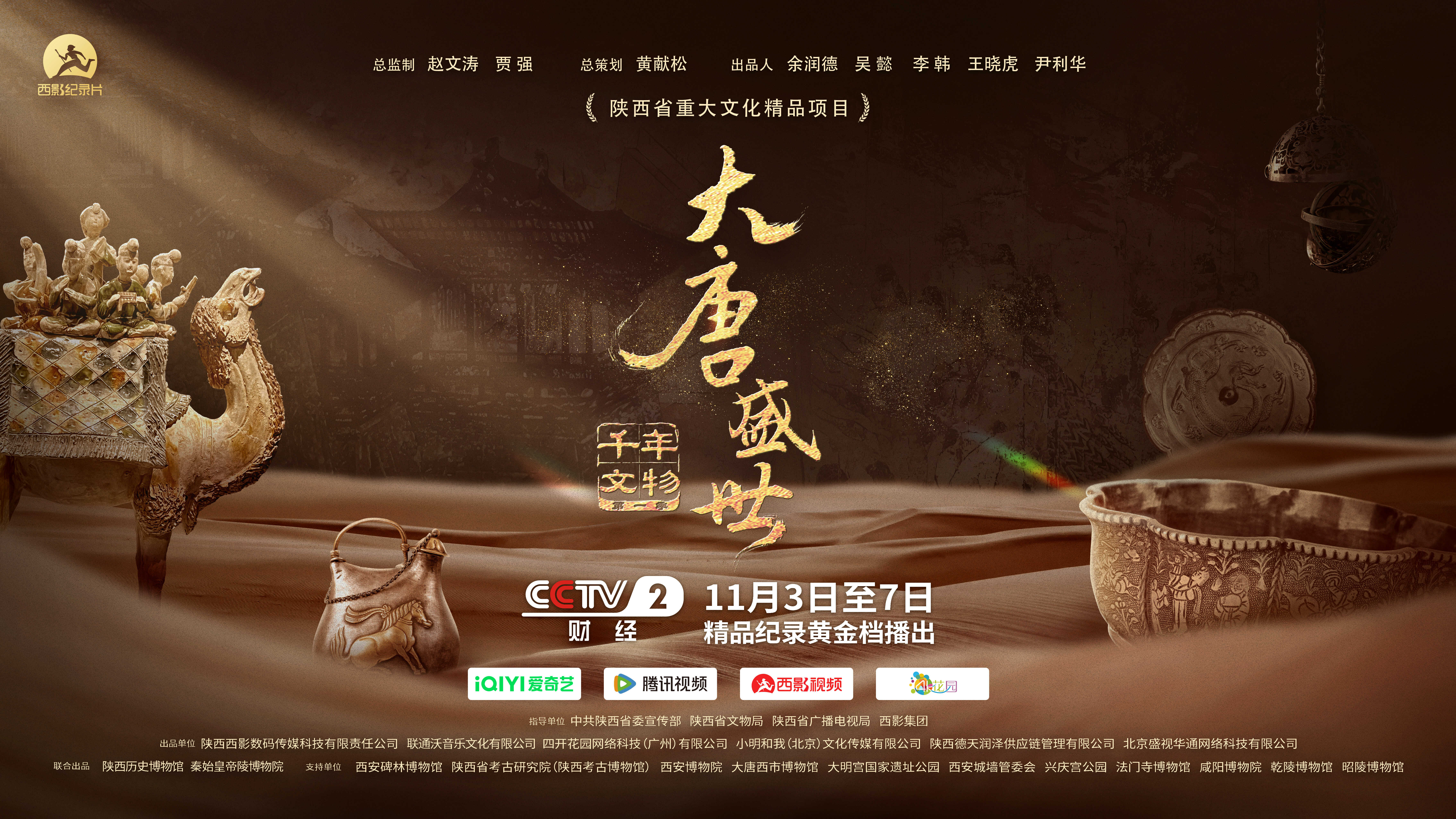 横(播出信息).jpg 六合彩澳门