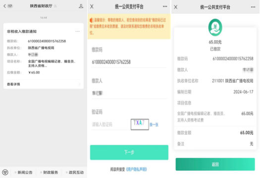 拼图.jpg 六合彩澳门